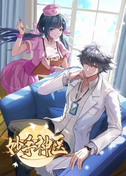 希科克