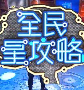 幸存者