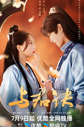 师父出马