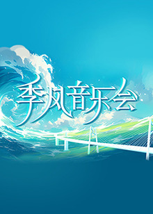 无毒岛