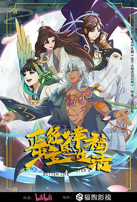 爱情治疗师
