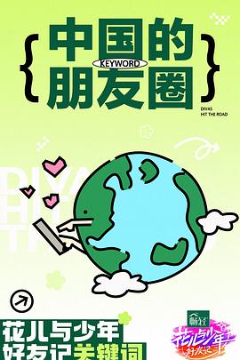 来自远方的星星