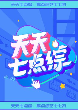 年年有今日