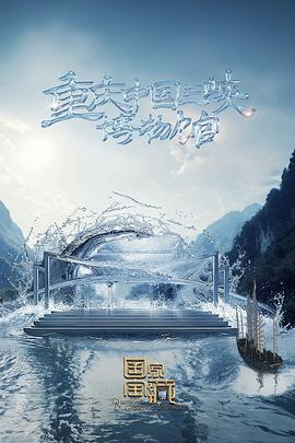 巴黎浮世绘