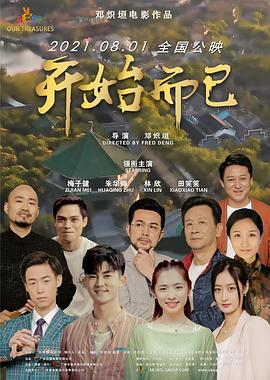 带子雄狼:出租孩子与武艺