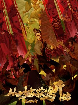 恶棍之都