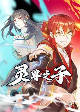 平魔策之红颜长情剑