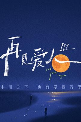 幸存的孩子